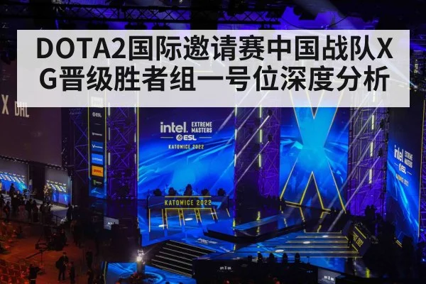 esports tournament stage