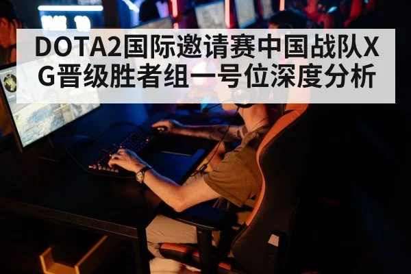 esports team competition